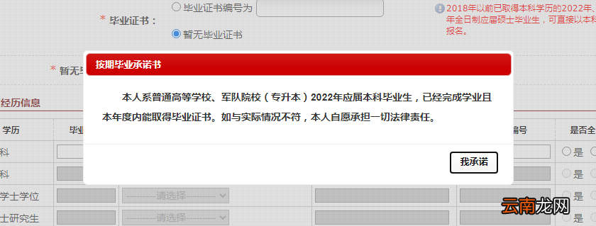 图解 2022年无锡法考网上报名流程