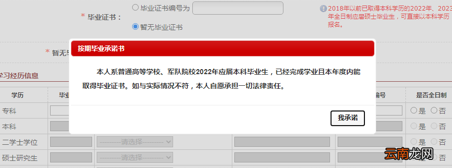 图解 2022年无锡法考网上报名流程
