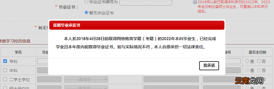 图解 2022年无锡法考网上报名流程