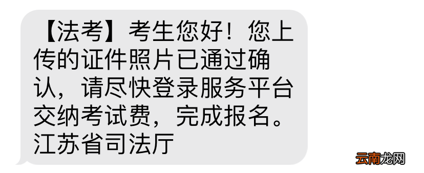图解 2022年无锡法考网上报名流程
