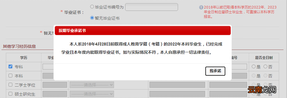 图解 2022年无锡法考网上报名流程