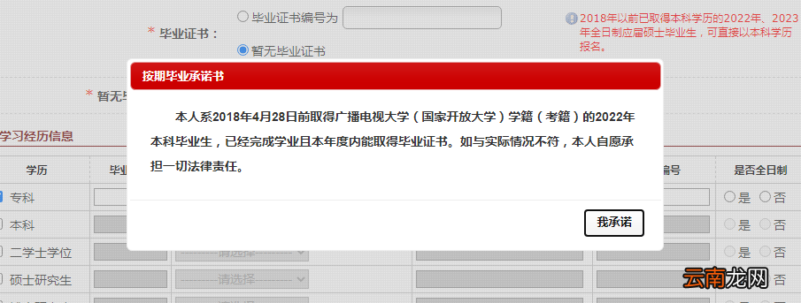 图解 2022年无锡法考网上报名流程
