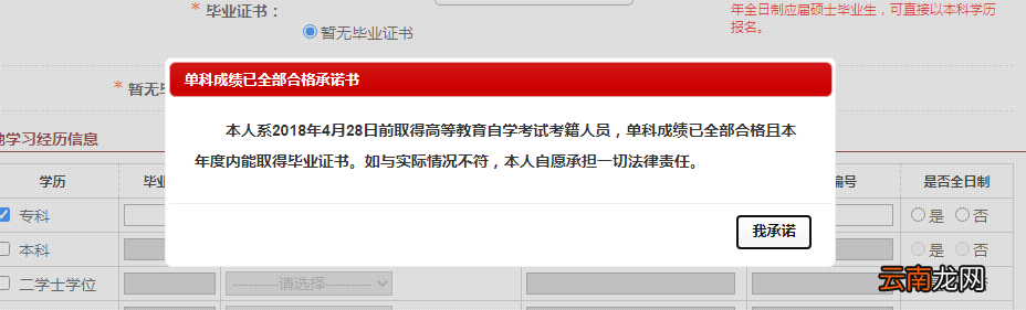 图解 2022年无锡法考网上报名流程
