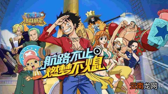 航海王燃烧意志2月14日情人节更新内容