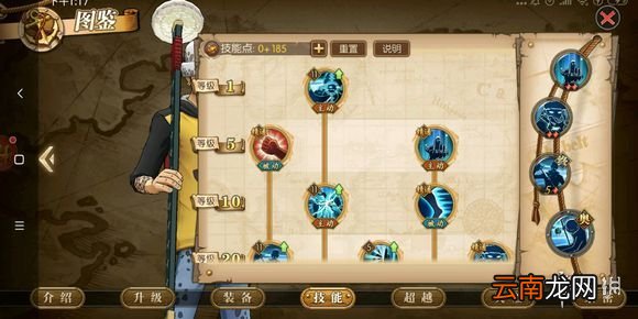 航海王燃烧意志罗竞技场加点分析 针对鹰眼的屠龙刀