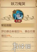 航海王燃烧意志罗最全攻略 罗人物技能定位全面分析