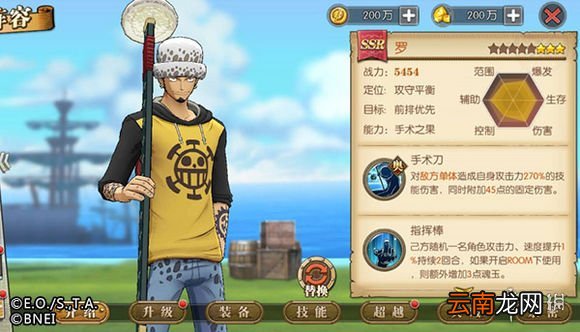航海王燃烧意志罗最全攻略 罗人物技能定位全面分析