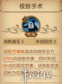 航海王燃烧意志罗最全攻略 罗人物技能定位全面分析