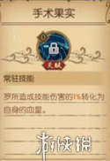 航海王燃烧意志罗最全攻略 罗人物技能定位全面分析