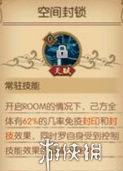 航海王燃烧意志罗最全攻略 罗人物技能定位全面分析
