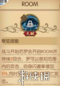 航海王燃烧意志罗最全攻略 罗人物技能定位全面分析