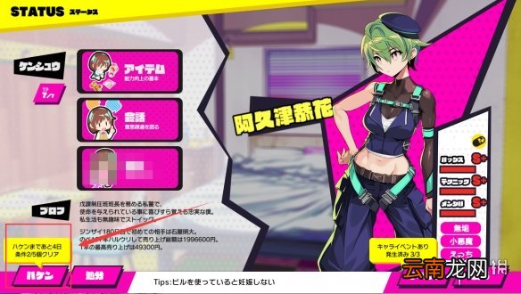 doHnadoHna怎么派遣 一起来做坏事吧派遣方法一览