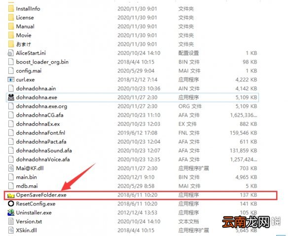 doHnadoHna存档在哪 一起来干坏事吧存档位置分享