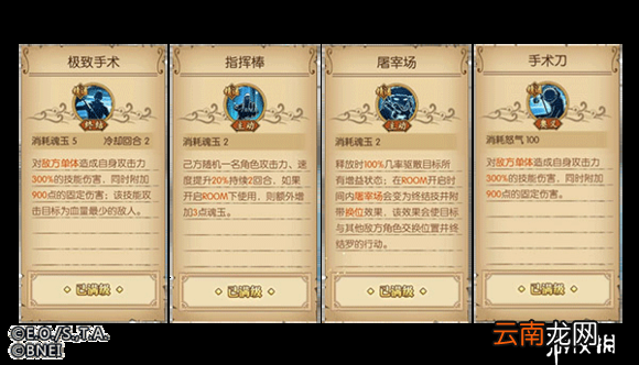 航海王燃烧意志ssr罗强不强罗人物能力分析