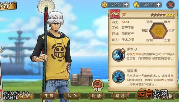 航海王燃烧意志ssr罗强不强罗人物能力分析