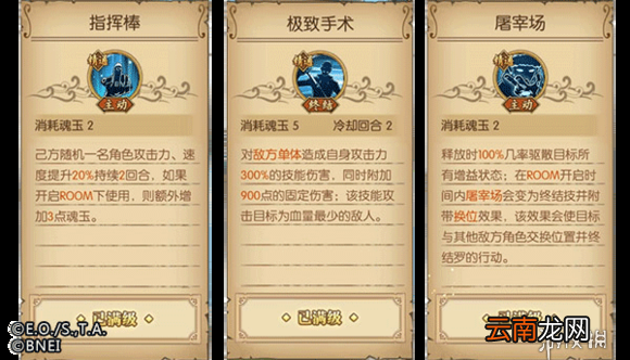 航海王燃烧意志ssr罗强不强罗人物能力分析