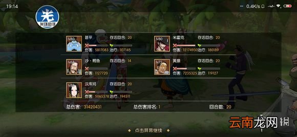航海王燃烧意志艾尼路悬赏怎么打 艾尼路悬赏攻略