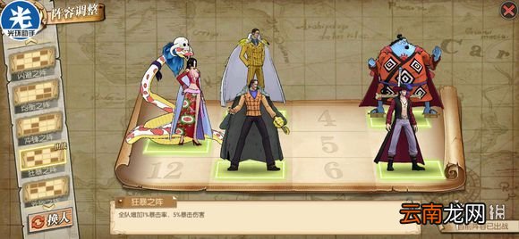 航海王燃烧意志艾尼路悬赏怎么打 艾尼路悬赏攻略