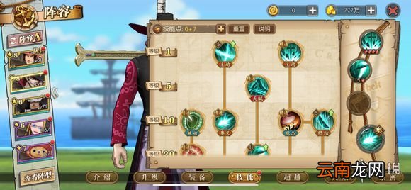 航海王燃烧意志鹰眼80级最新加点 万金油型加点方式