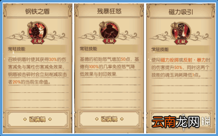 航海王燃烧意志基德技能搭配 基德核心技能