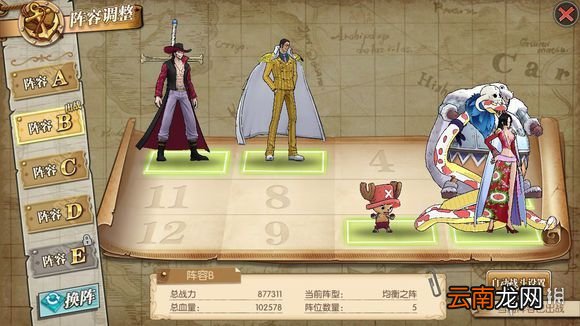 航海王燃烧意志78大熊怎么过 78级主线过关攻略