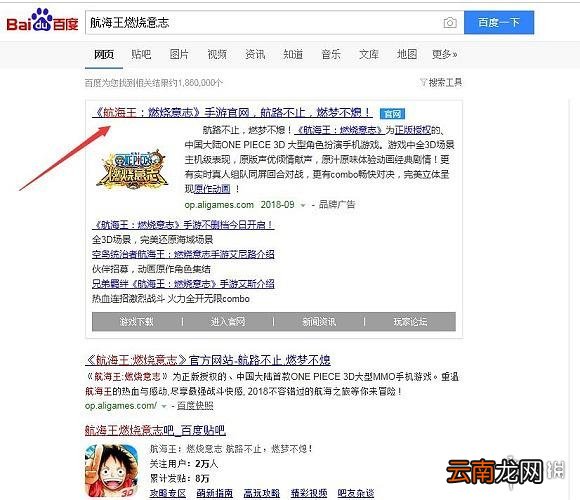 航海王燃烧意志怎么在电脑上玩 燃烧意志模拟器使用教程