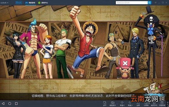 航海王燃烧意志怎么在电脑上玩 燃烧意志模拟器使用教程
