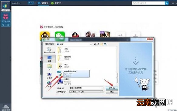 航海王燃烧意志怎么在电脑上玩 燃烧意志模拟器使用教程