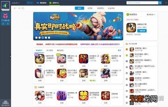 航海王燃烧意志怎么在电脑上玩 燃烧意志模拟器使用教程