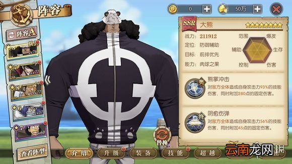 航海王燃烧意志77级主线龙马怎么过 龙马平民打法分享