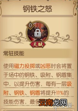 航海王燃烧意志基德全方位攻略 基德技能装备详尽分析