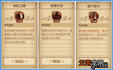 航海王燃烧意志基德全方位攻略 基德技能装备详尽分析