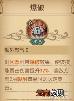 航海王燃烧意志基德全方位攻略 基德技能装备详尽分析