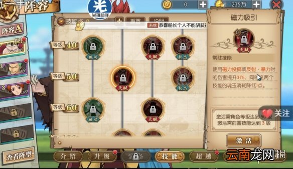 航海王燃烧意志基德技能怎么样 基德技能介绍