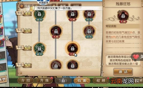 航海王燃烧意志基德技能怎么样 基德技能介绍