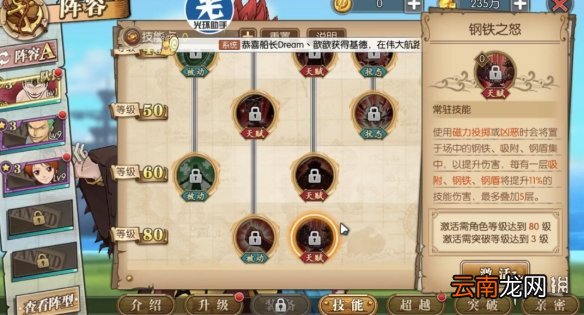 航海王燃烧意志基德技能怎么样 基德技能介绍