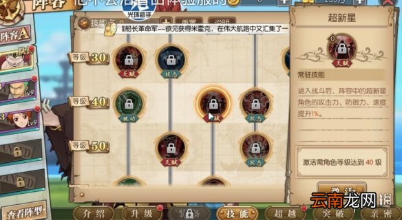 航海王燃烧意志基德技能怎么样 基德技能介绍