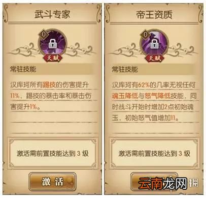航海王燃烧意志女帝必点天赋 女帝核心天赋技能介绍