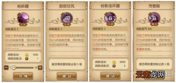 航海王燃烧意志女帝技能怎么搭配 女帝技能搭配攻略