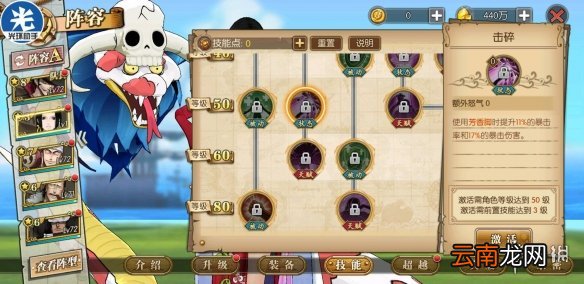 航海王燃烧意志女帝怎么样 女帝汉库克超详细分析攻略