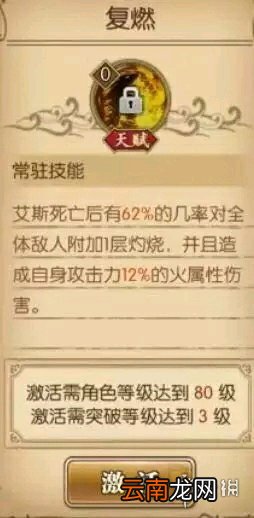 航海王燃烧意志80级技能详细解析 80级人物排名分析