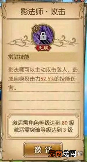航海王燃烧意志80级技能详细解析 80级人物排名分析