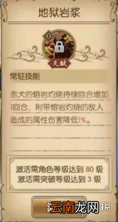 航海王燃烧意志80级技能详细解析 80级人物排名分析