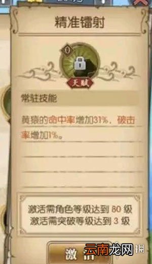 航海王燃烧意志80级技能详细解析 80级人物排名分析