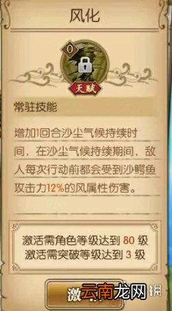 航海王燃烧意志80级技能详细解析 80级人物排名分析