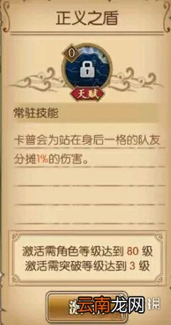 航海王燃烧意志80级技能详细解析 80级人物排名分析