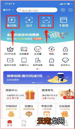 2022重庆合川消费券怎么使用？