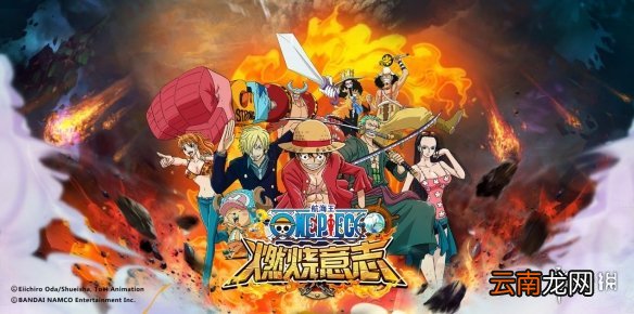 航海王燃烧意志12月20日更新内容 女帝限定登场