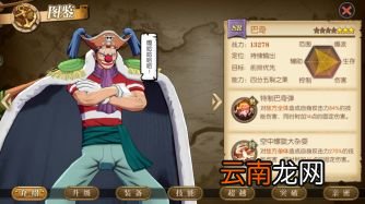 航海王燃烧意志打boss神卡 过剧情角色推荐