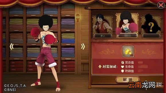 航海王燃烧意志换装怎么换 时装系统即将上线